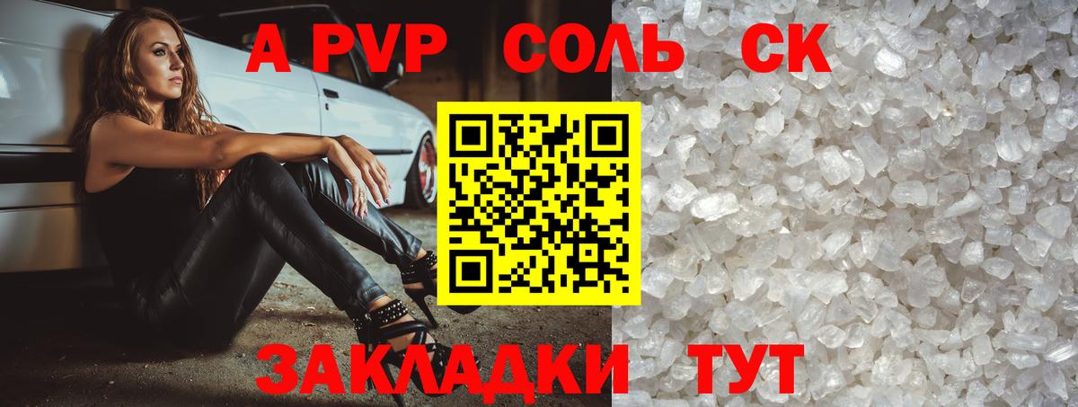 Alpha PVP мука Кизилюрт