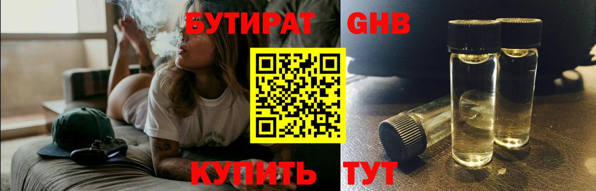 Бутират  Вход с VPN  Кизилюрт  БУТИРАТ буратино 