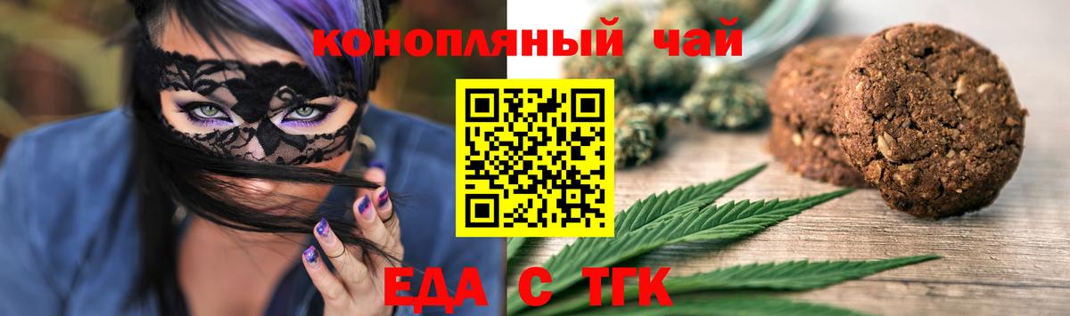 Кизилюрт  Еда ТГК марихуана  Вход с VPN 