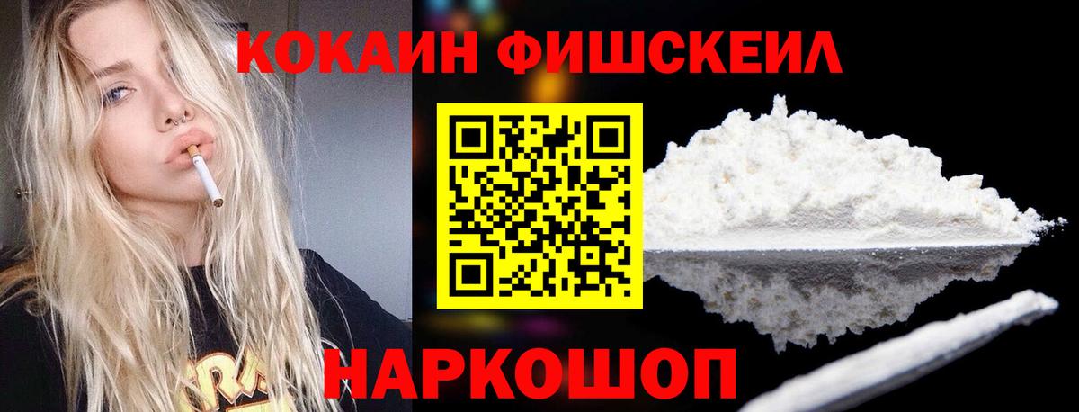 КОКАИН Колумбийский  Вход с VPN  Кизилюрт  Cocaine Columbia 