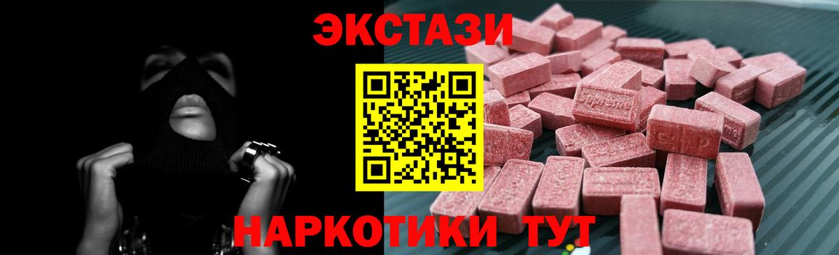 Ecstasy круглые  Вход с VPN  Ecstasy VHQ  ЭКСТАЗИ  Кизилюрт 