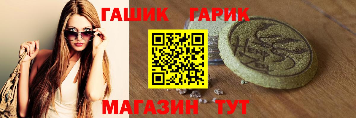 ГАШИШ VHQ  Вход с VPN  ГАШИШ 40% ТГК  Кизилюрт 