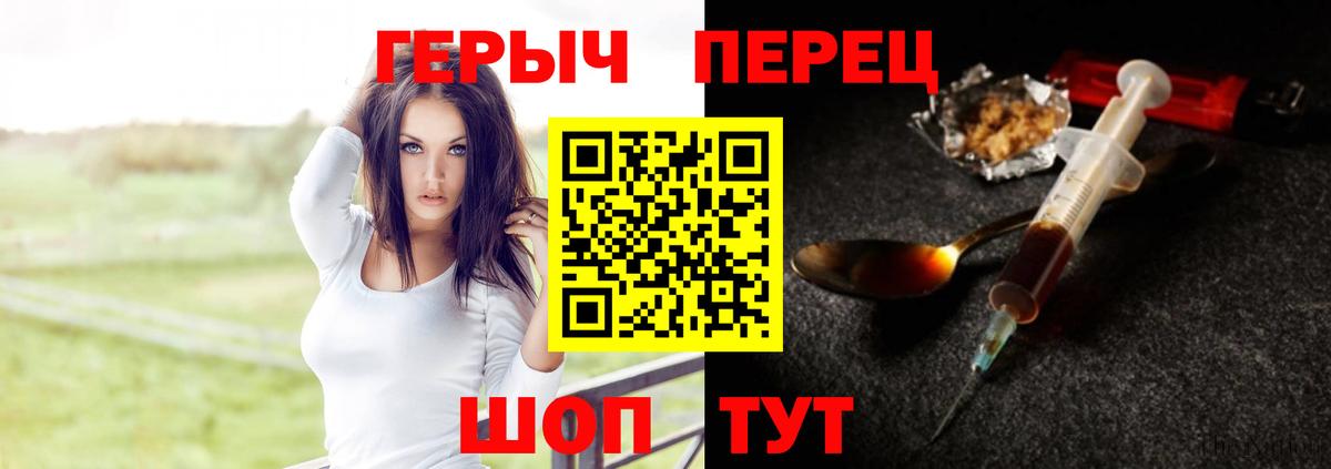 ГЕРОИН герыч  Героин  Кизилюрт  Вход с VPN 