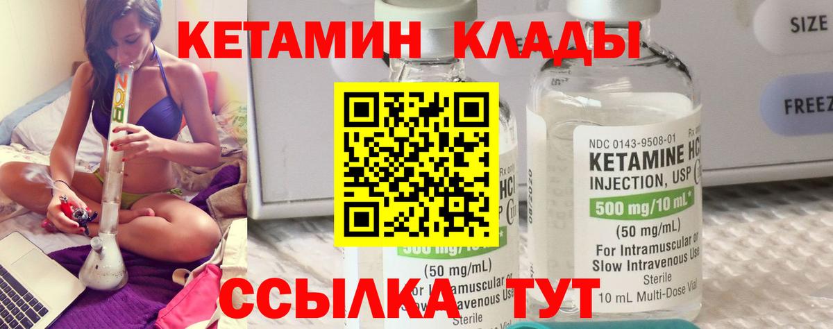 КЕТАМИН ketamine  Вход с VPN  Кизилюрт  Кетамин ketamine 