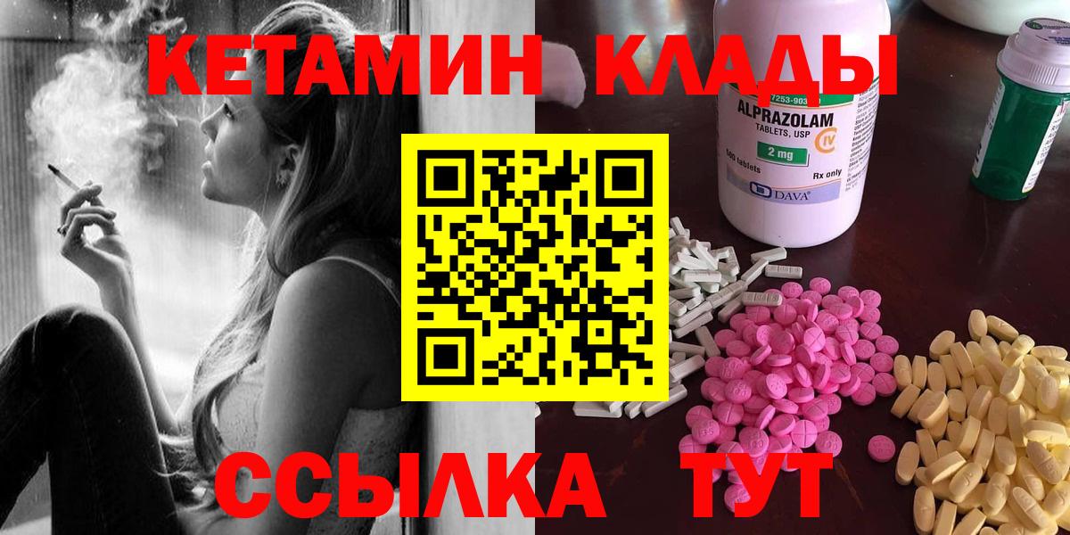 Кетамин ketamine Кизилюрт