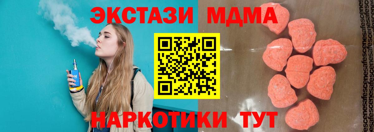 MDMA  Вход с VPN  MDMA VHQ  Кизилюрт  MDMA VHQ 
