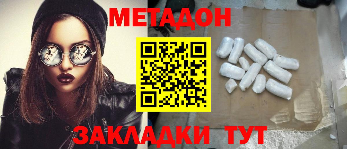 МЕТАДОН мёд  блэк спрут зеркало  Кизилюрт  МЕТАДОН белоснежный  Вход с VPN 