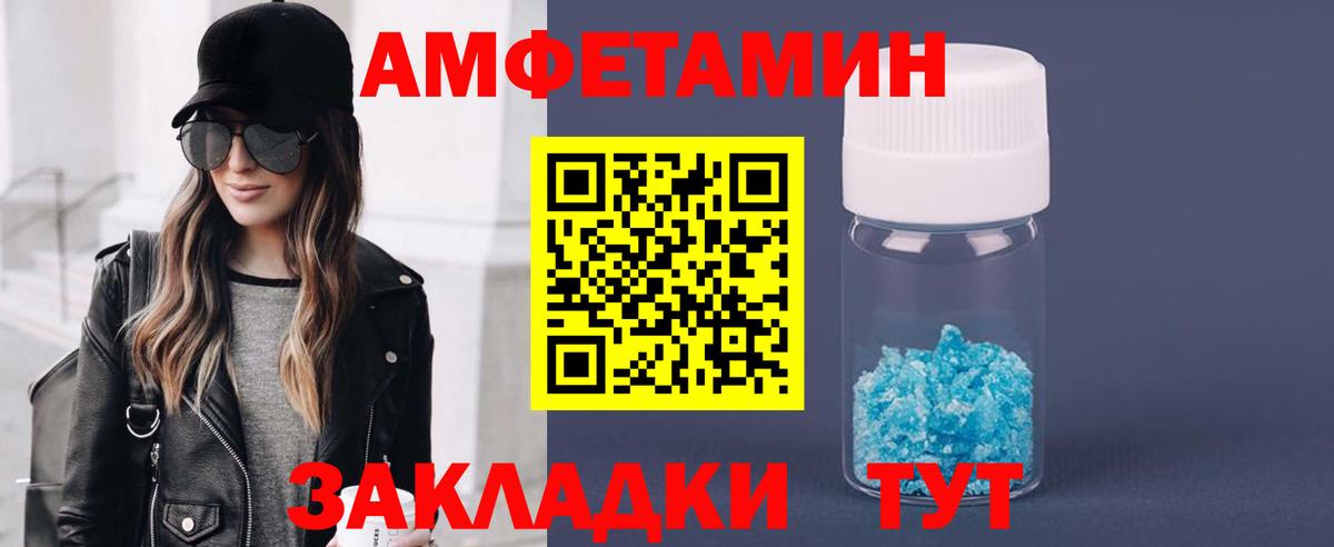 МЕТАМФЕТАМИН  Первитин мет  Вход с VPN  Кизилюрт 
