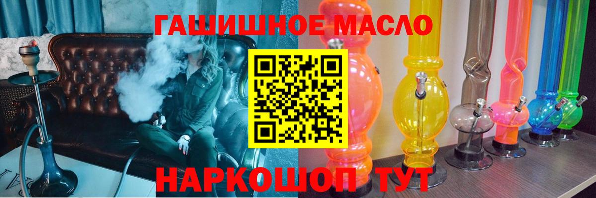 Дистиллят ТГК THC oil Кизилюрт